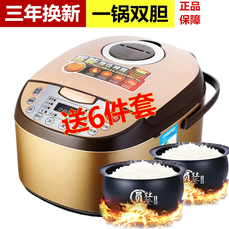 智能电饭煲锅家用3-4升大容量不粘多功能5升预约快速煮饭小电饭锅
