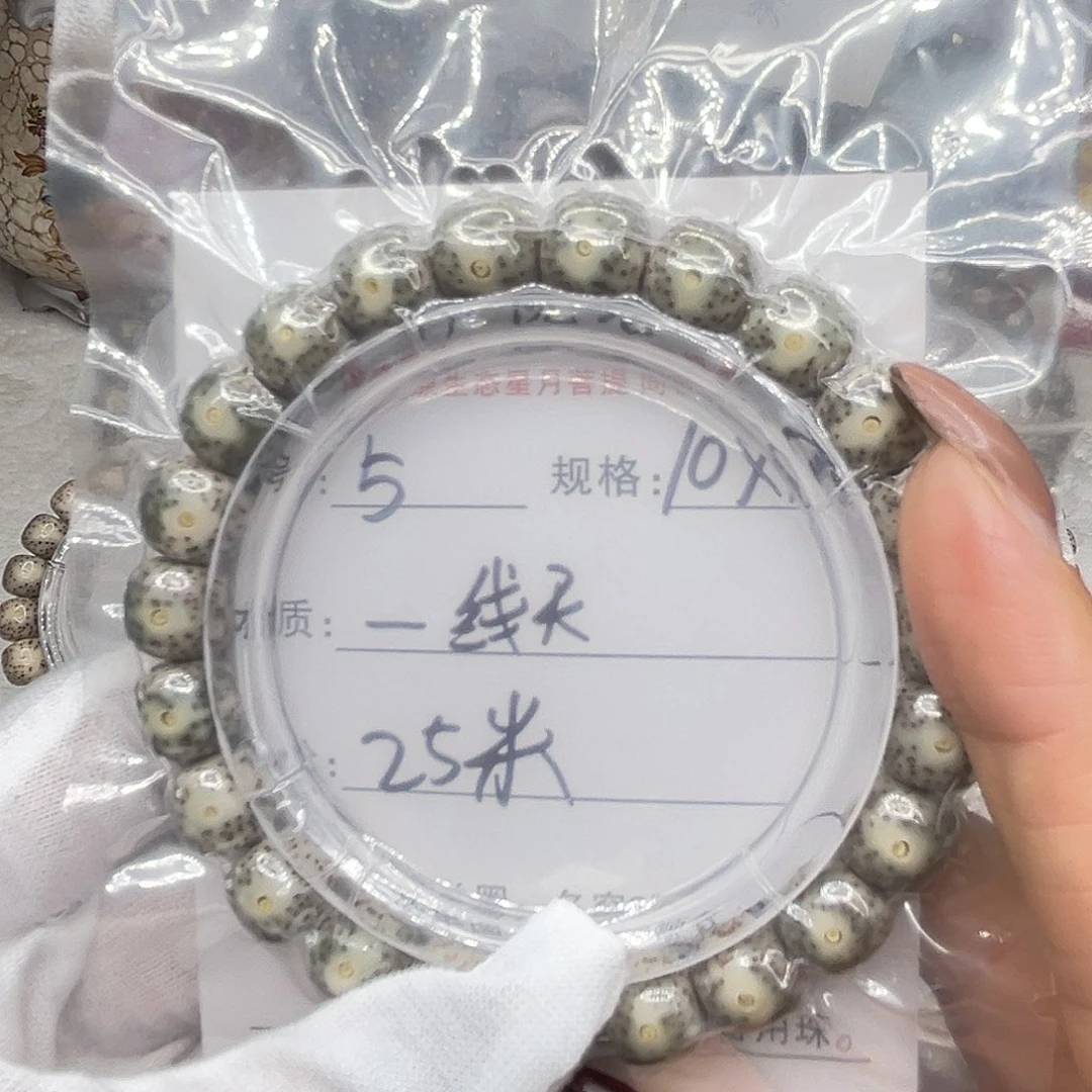 星月菩提手串一线天