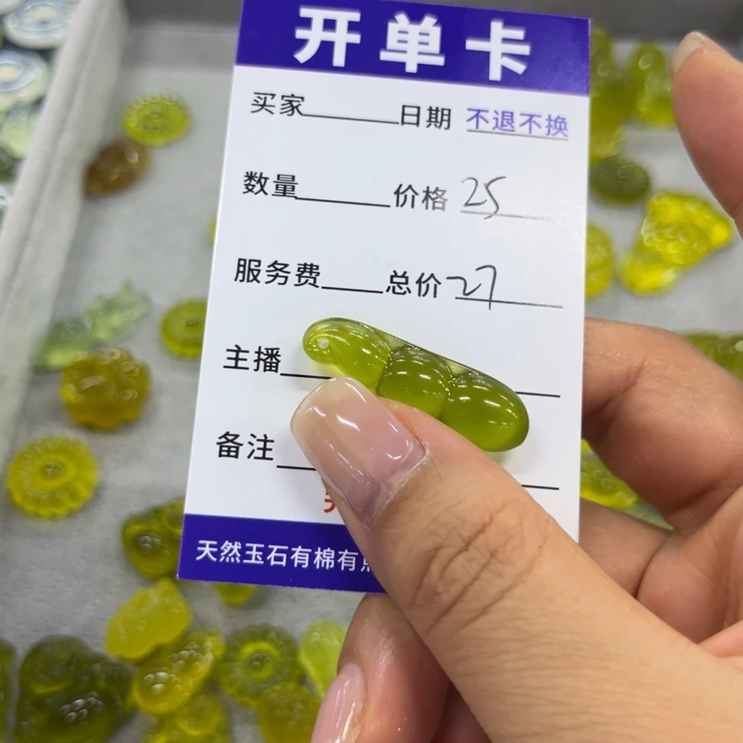 蛇纹石玉未镶嵌吊坠语*