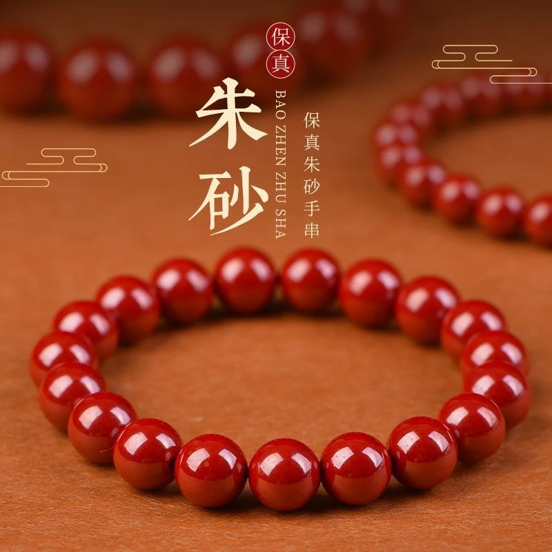 黄铜玻璃手链 朱砂手链高含量紫金砂男女单圈手链转运珠帝王砂手