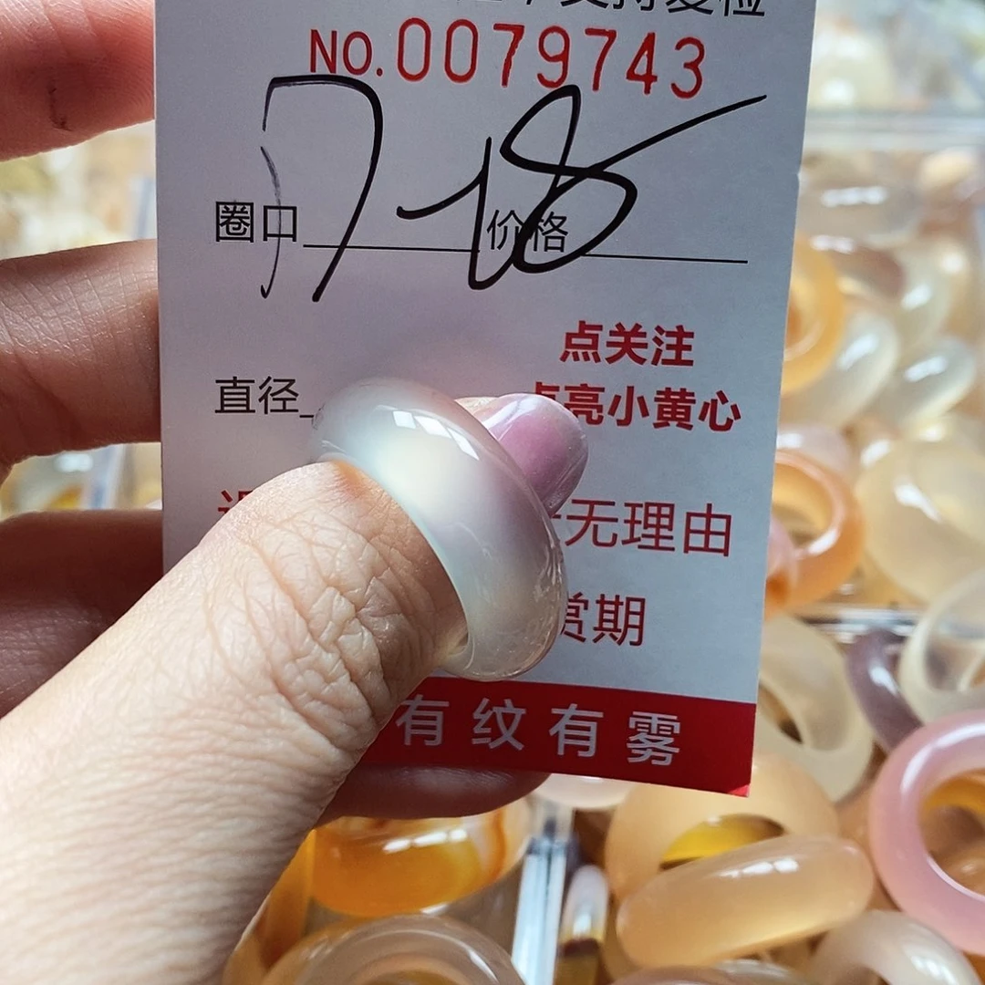 未镶嵌戒指玛瑙/玉髓