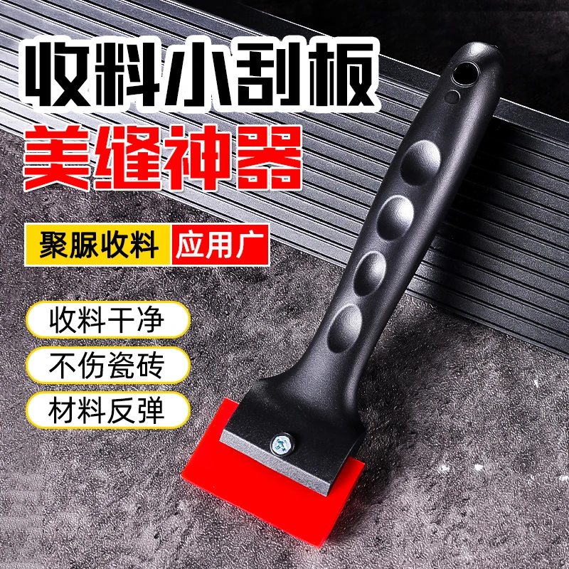 收料小刮板聚脲平缝桶装平缝收料刮板牛津刮板美缝工具耐用