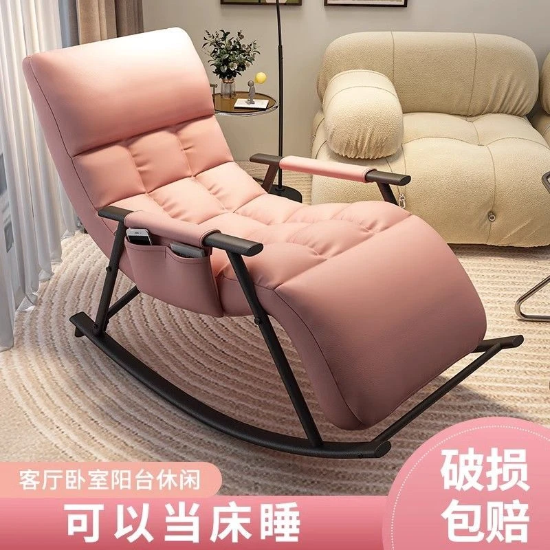 懒人沙发摇椅午睡躺椅阳台家用休闲靠椅可躺可睡摇摇椅客厅沙发椅