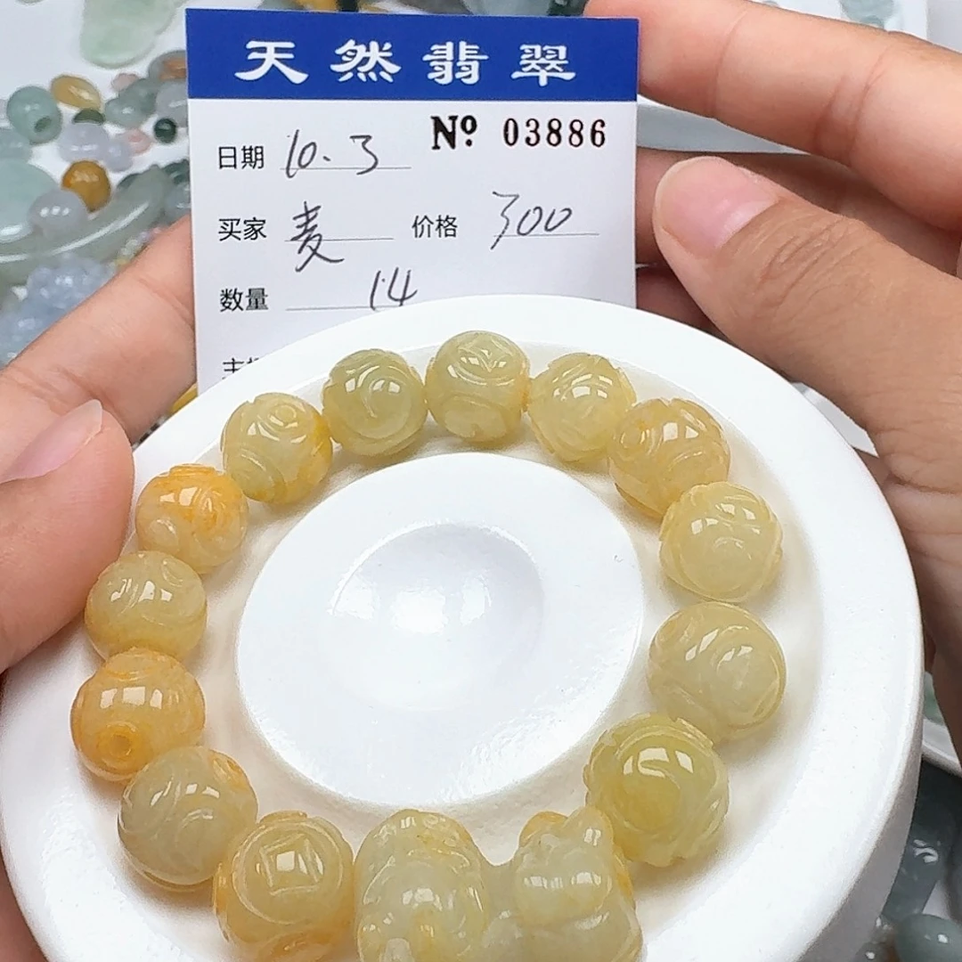 麦****翡翠未镶嵌挂件666