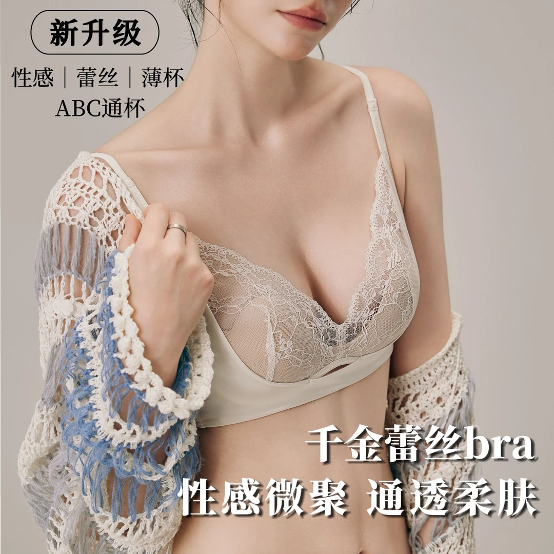 【花间琉璃】法式流光贝壳杯文胸性感聚拢无钢圈内衣薄款粉彩风3003