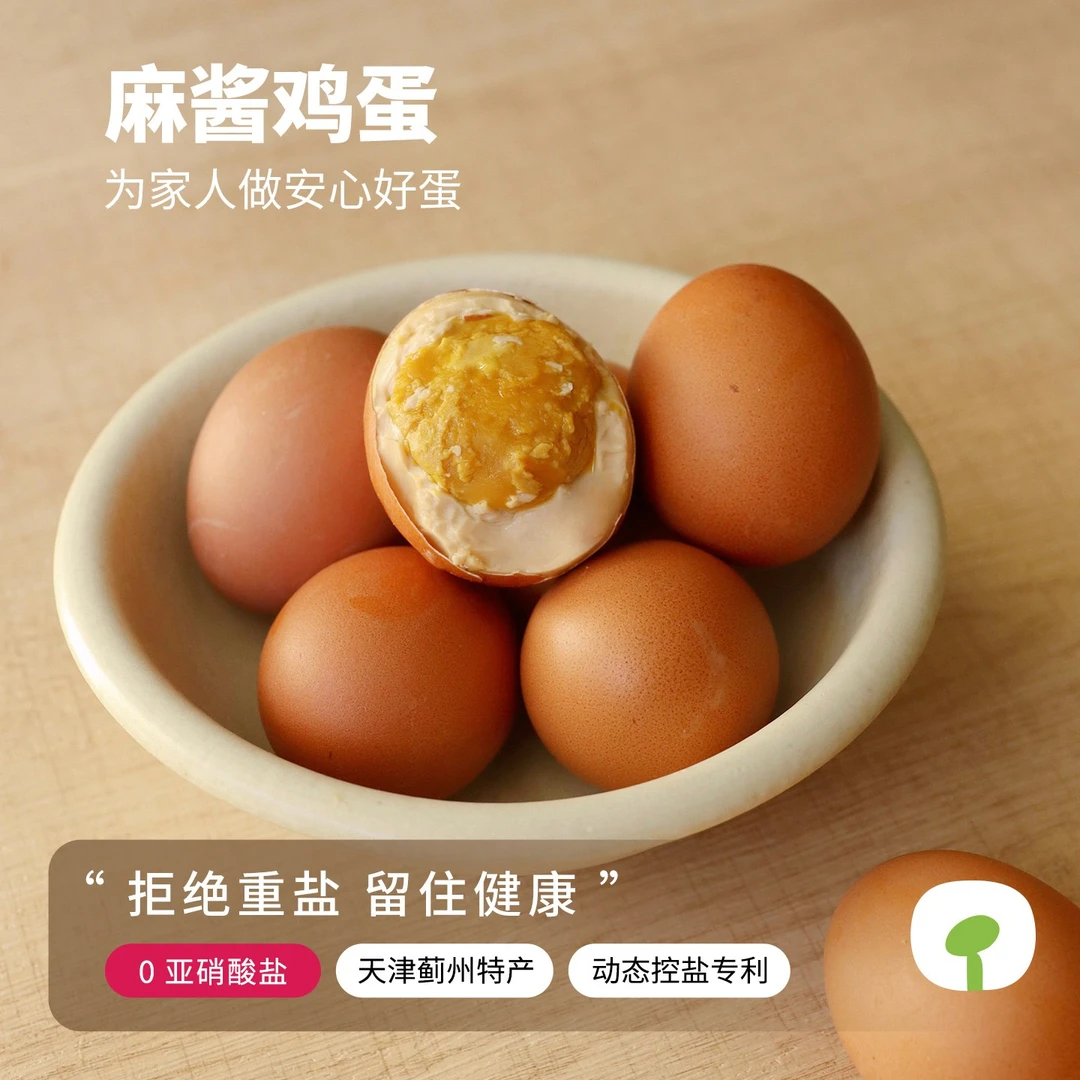 乡野人家【无抗麻酱鸡蛋】熟蛋松沙流油即食20枚装