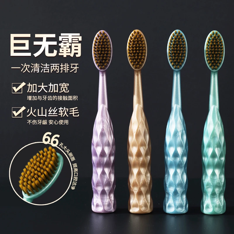 三笑美洁火山丝巨无霸牙刷软毛成人大头家庭装家用女男士专用长头