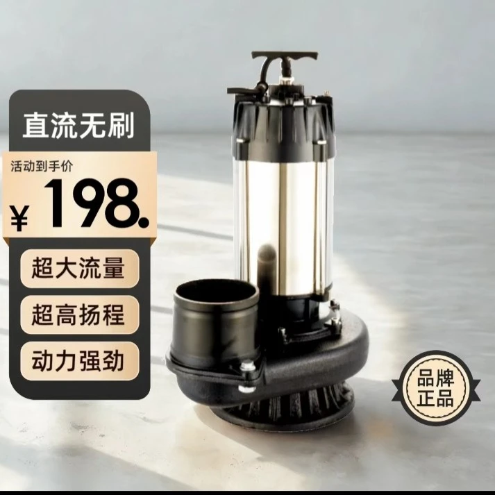 不锈钢直流无刷智能潜水电泵电瓶泵灌溉泵48V60V72V通用