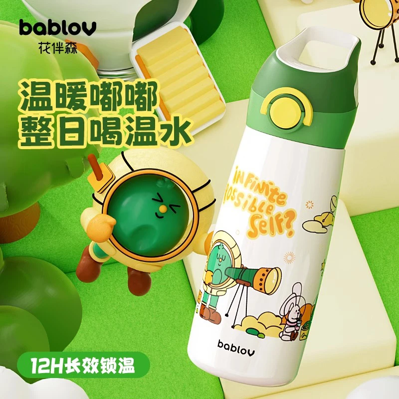 儿童保温杯水杯上学专用男孩女孩食品级316l不锈钢吸管杯子