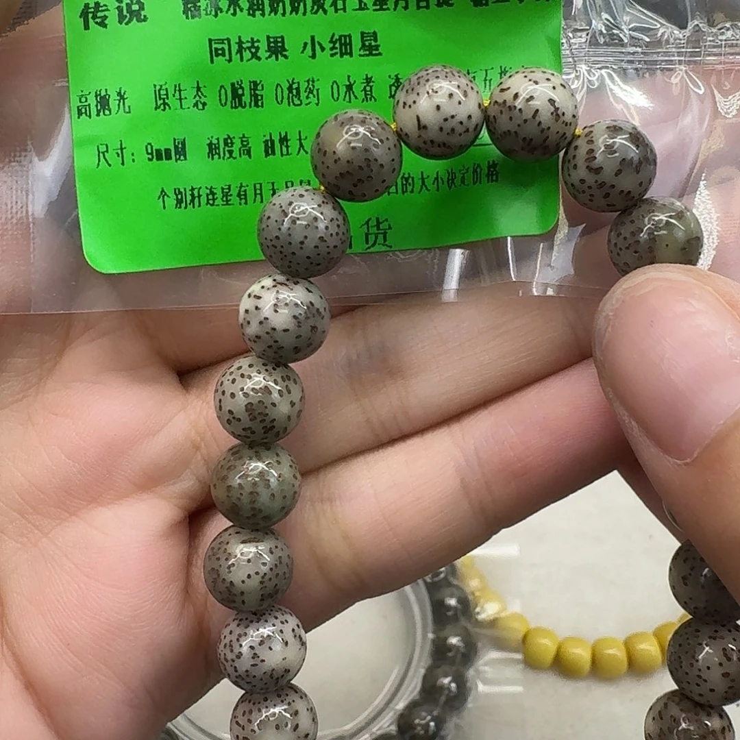 手串星月菩提32传说糯冰奶奶灰糖豆手持99同枝