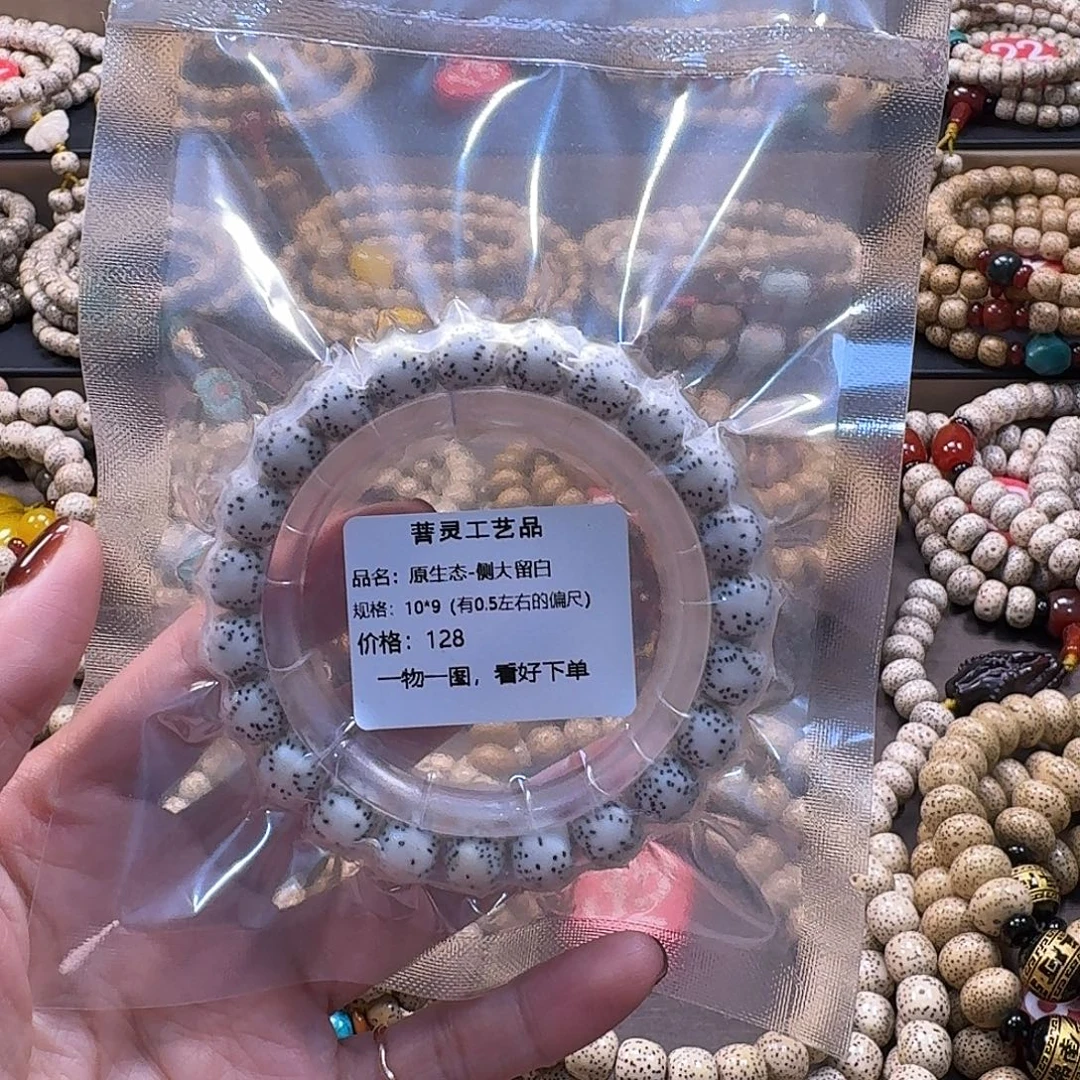 .***写星月菩提吊坠海南星月菩提原生态