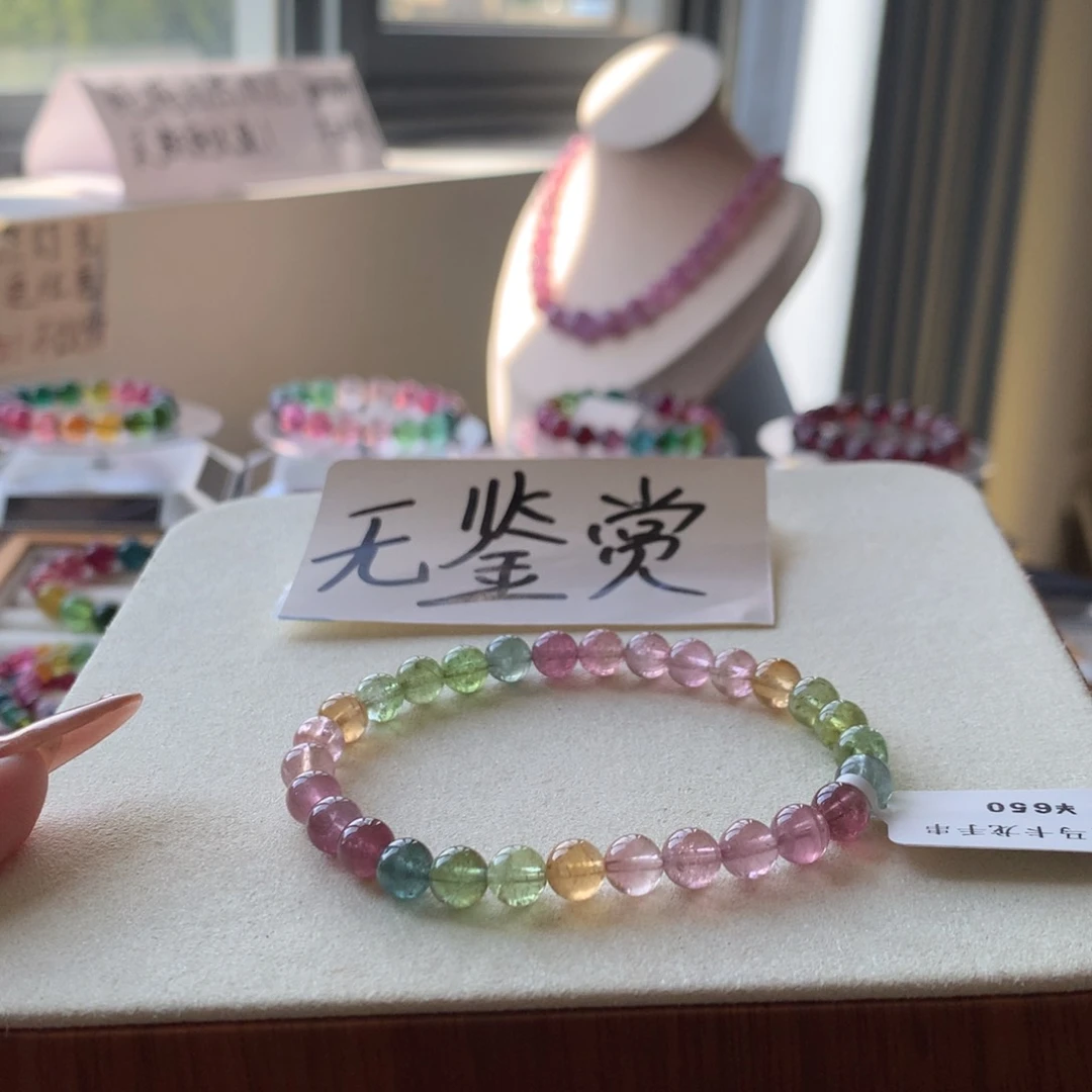 未镶嵌手链碧玺马卡龙