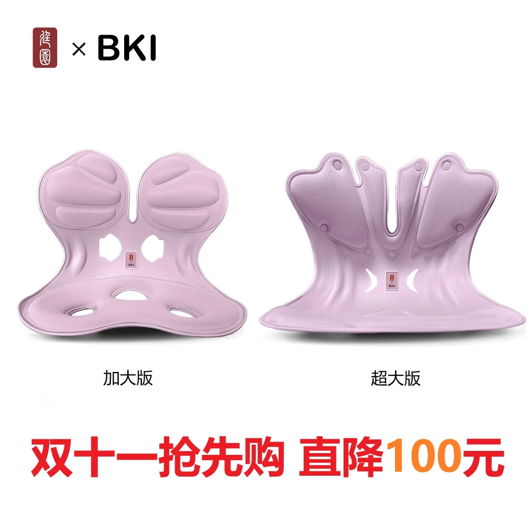 【日常168今天68】BKI护腰垫坐姿椅护腰坐垫久坐靠垫新款腰椎座神器