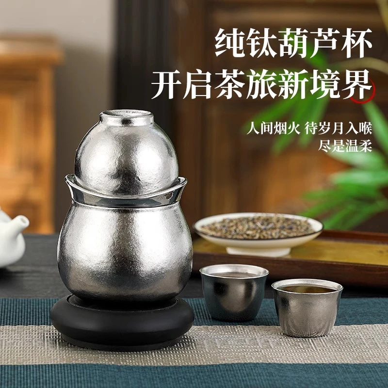 摩利钛葫芦茶壶套装茶水分离泡茶户外便携钛茶具男女保温茶壶水杯