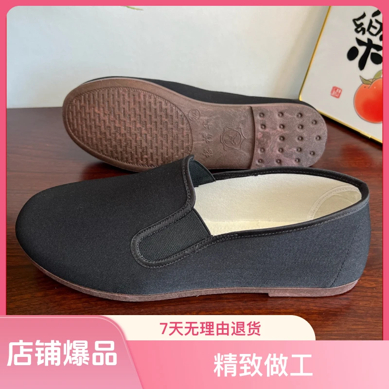 裕福华老北京布鞋休闲舒适耐磨中老年懒人一脚蹬爸爸开车鞋子