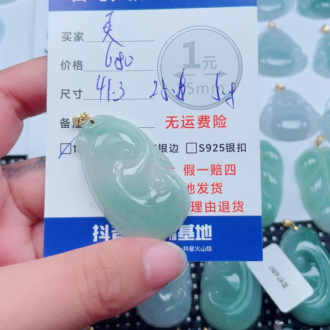 灵***发翡翠18K金镶嵌吊坠(不含链)