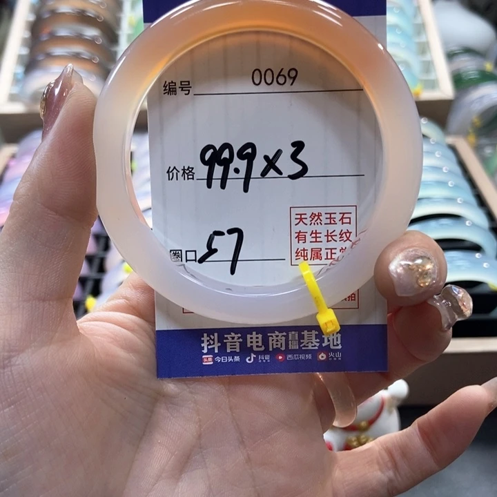 玛瑙/玉髓手镯未镶嵌