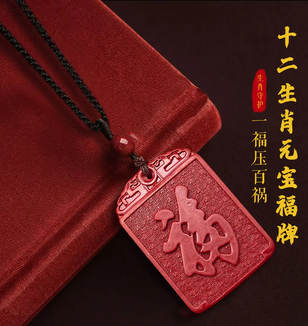 【老师推荐】蛇年精品红沙无事如意福牌挂件元宝福牌男女款汽车挂件