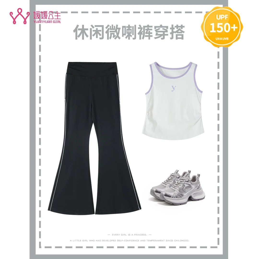 媛媛公主媛【塞纳涟漪】2025女童时尚百搭休闲裤15221A188