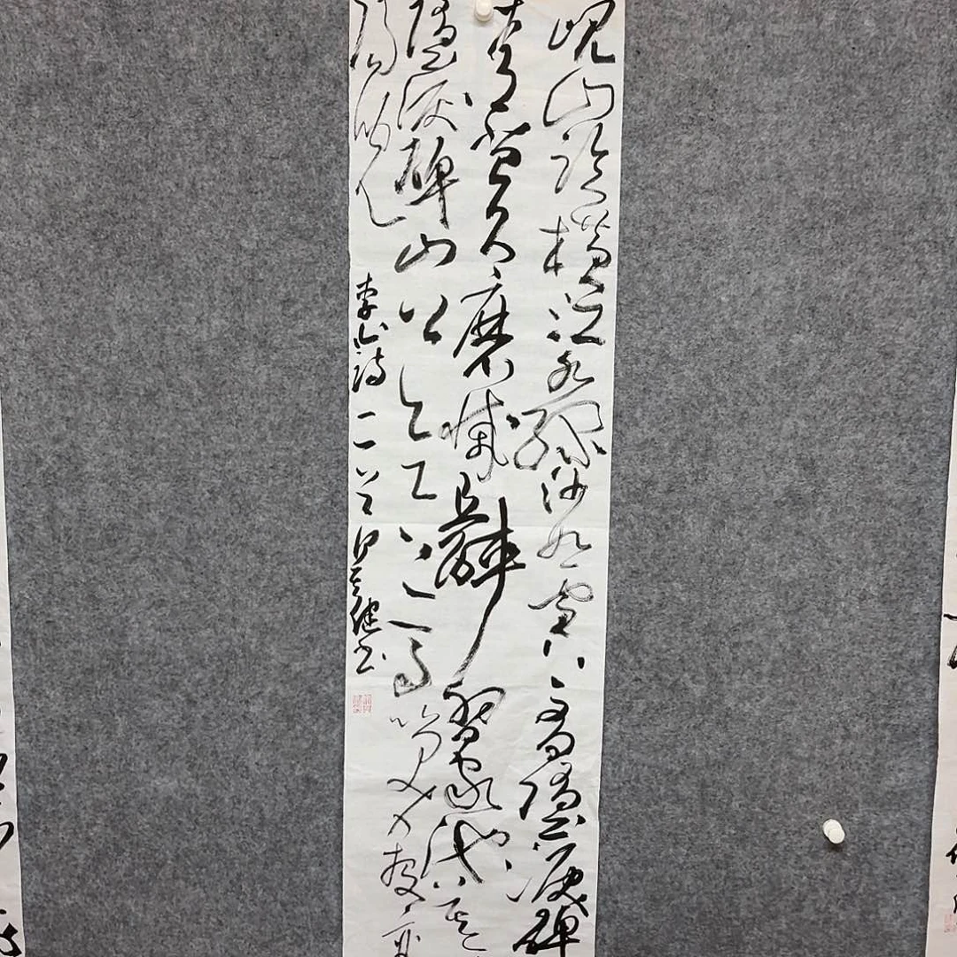 书法中书何其健138×34