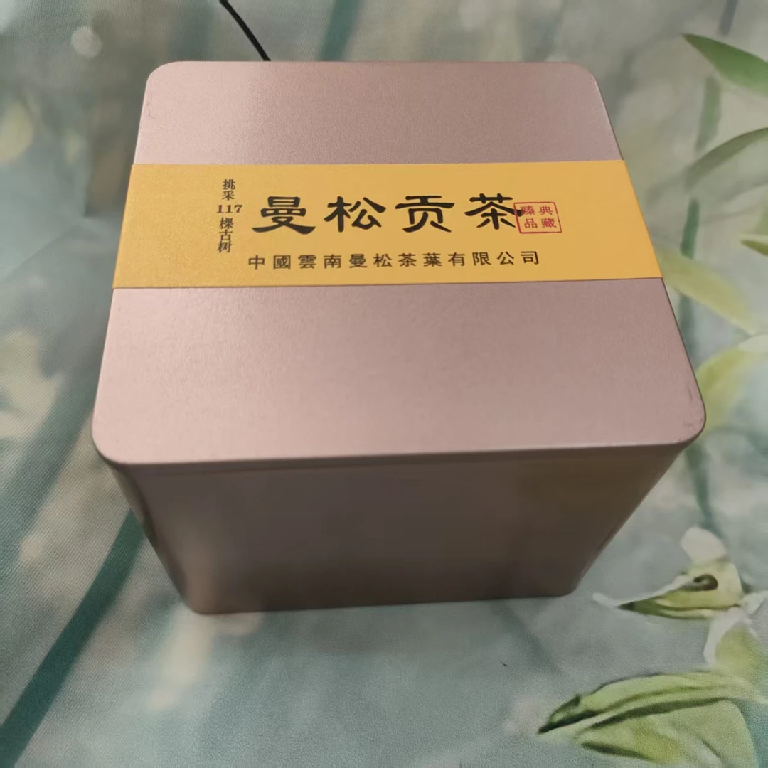 曼松贡茶  普洱茶生茶龙珠 100克  拍5发6