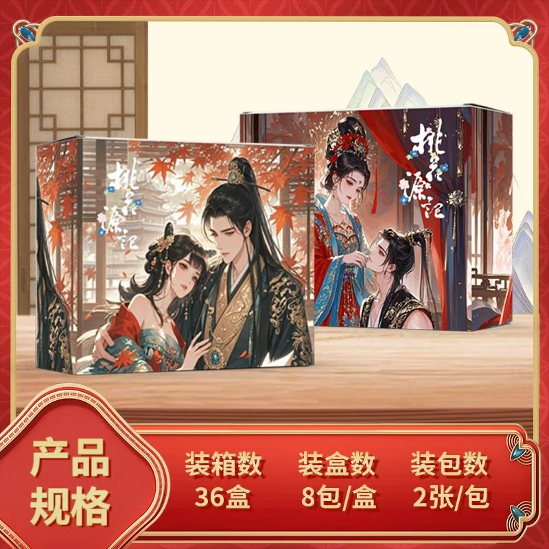 东字号《桃花源记》原创国风卡牌 平拆