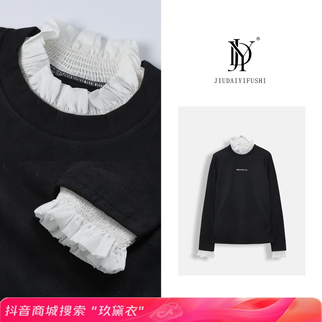 玖黛衣【花絮】秋冬新款时尚蕾丝边高级感长袖T恤TXP35115