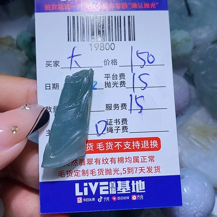 大***锅定制翡翠未镶嵌天光墟翡翠市场现金代购