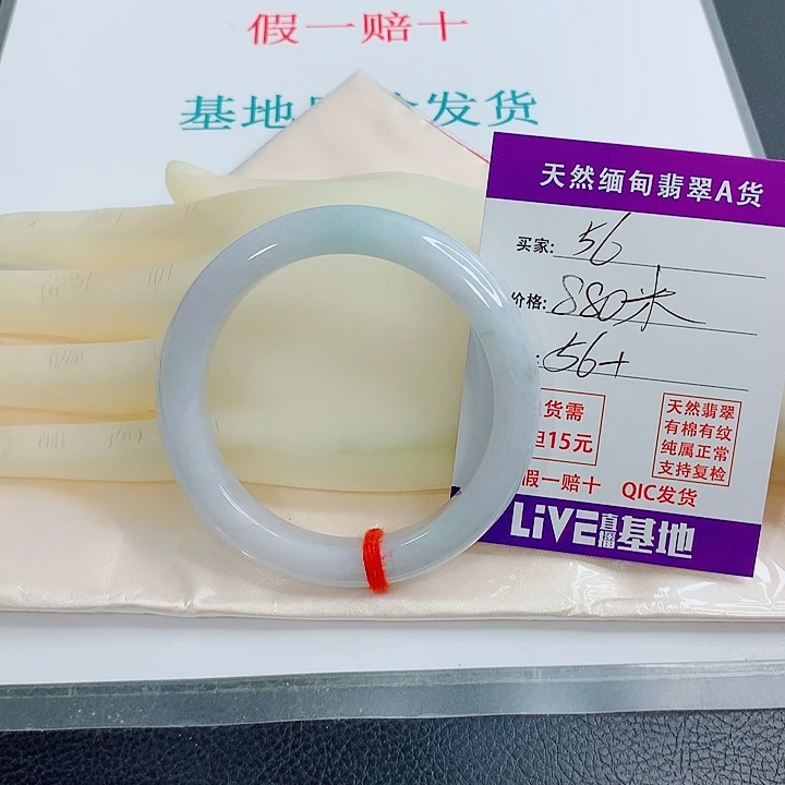 大***吖未镶嵌手镯翡翠天然翡翠56
