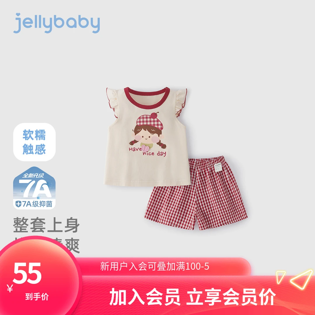 jellybaby杰里贝比女童套装夏季宝宝背心短裤洋气 JTG52191