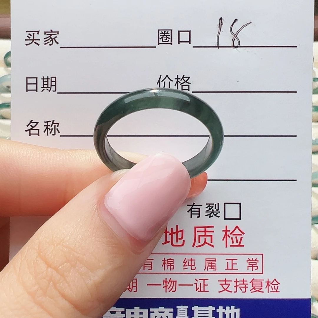 未镶嵌戒指翡翠戒指