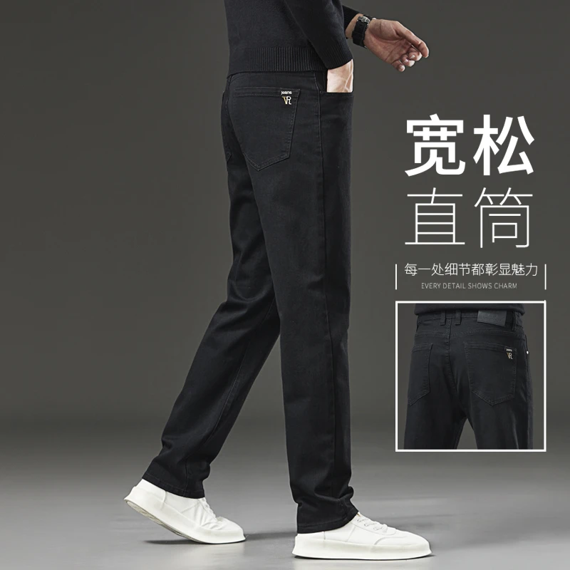 香港秋季新款黑色牛仔裤男士直筒宽松阔腿中年弹力春秋款休闲长裤