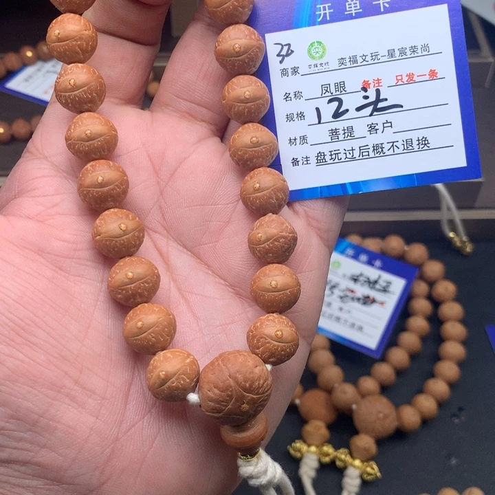 凤眼菩提手串凤眼菩提32