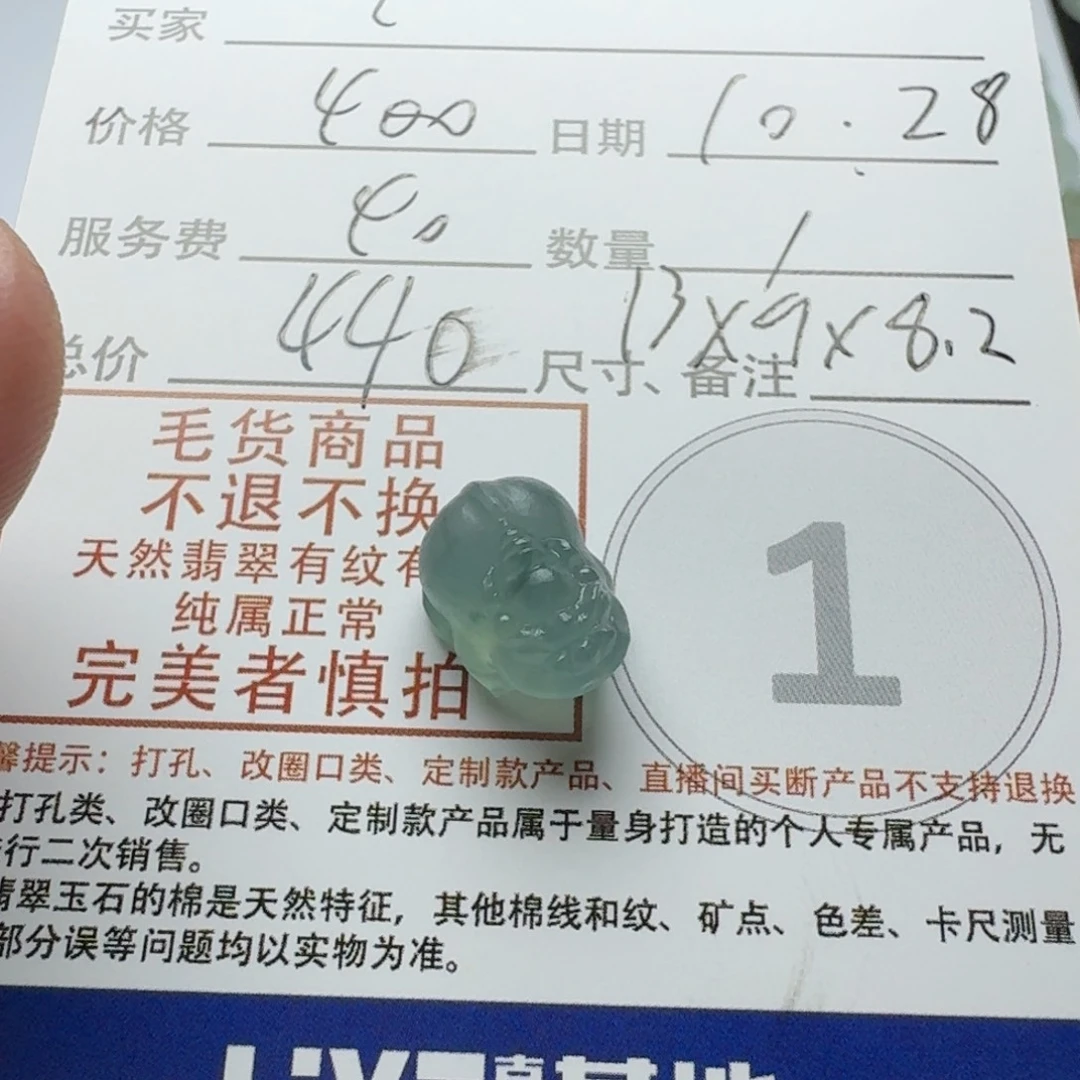 浮***扬定制翡翠未镶嵌翡翠