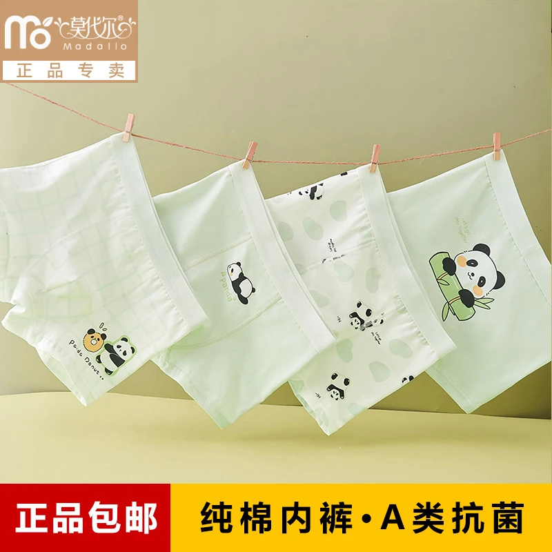 莫代尔大熊猫卡通儿童内裤纯棉抗菌平角裤男宝宝白色短裤全棉底裤