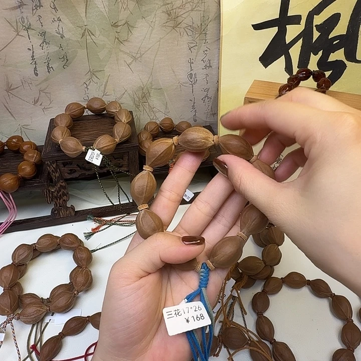 手串/手链橄榄核梅林铁核三花17.26