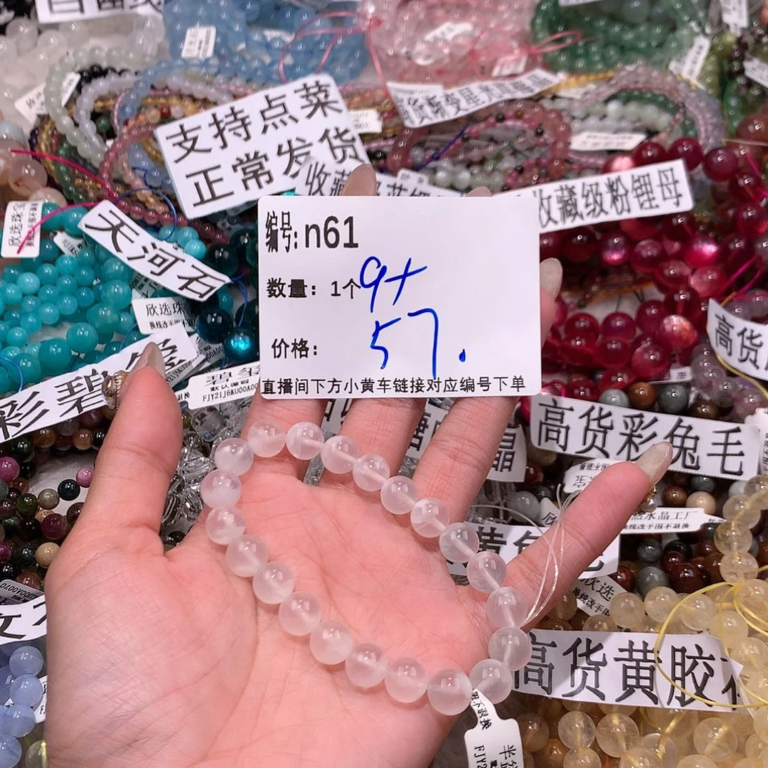 水晶手串未镶嵌61¥！……