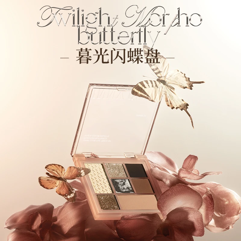 unny悠宜幻蝶之迹九色七色盘眼影珠光亮片多色腮红修容高光一体盘