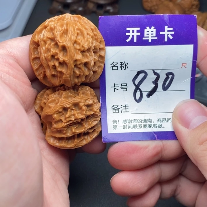 文玩核桃吊坠好果子