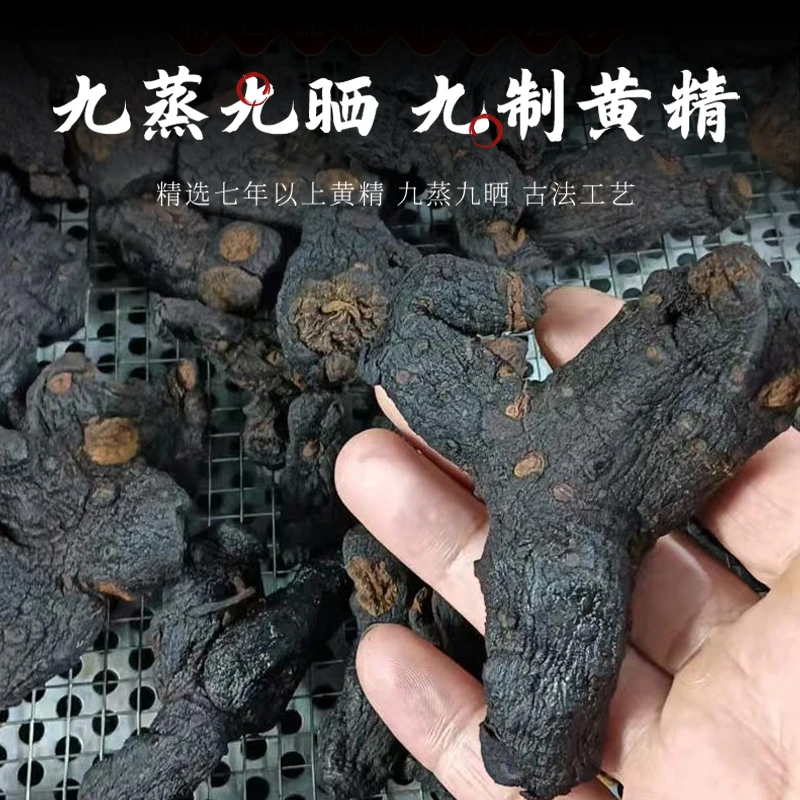 【九蒸九晒】推荐！精选优质品质可泡茶煲汤养生滋补