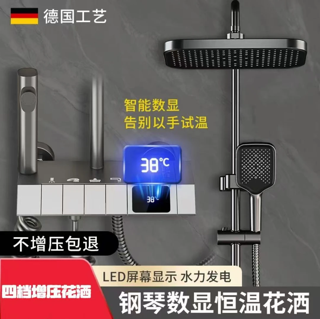 数显增压恒温四档多功能淋浴花洒套装不挑热水器 安装通用