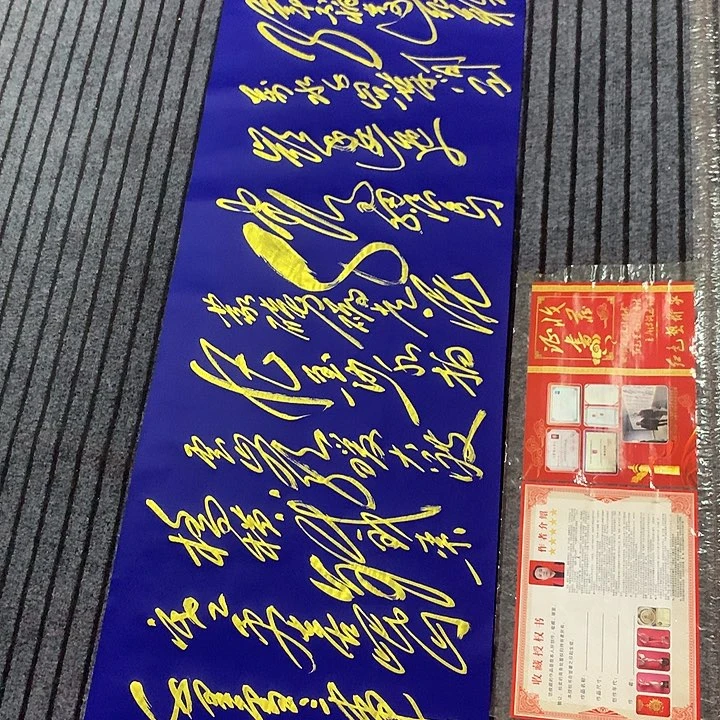书法冯伟老师蓝长征50