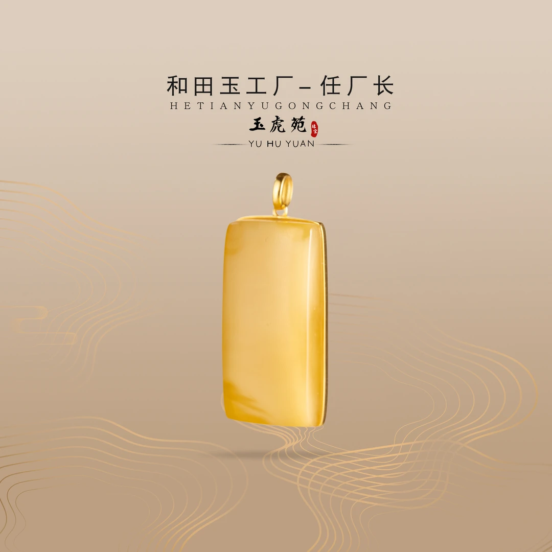 【任厂长】蜜蜡平安牌包镶18K金吊坠（MFC7117）发一件，多样性发