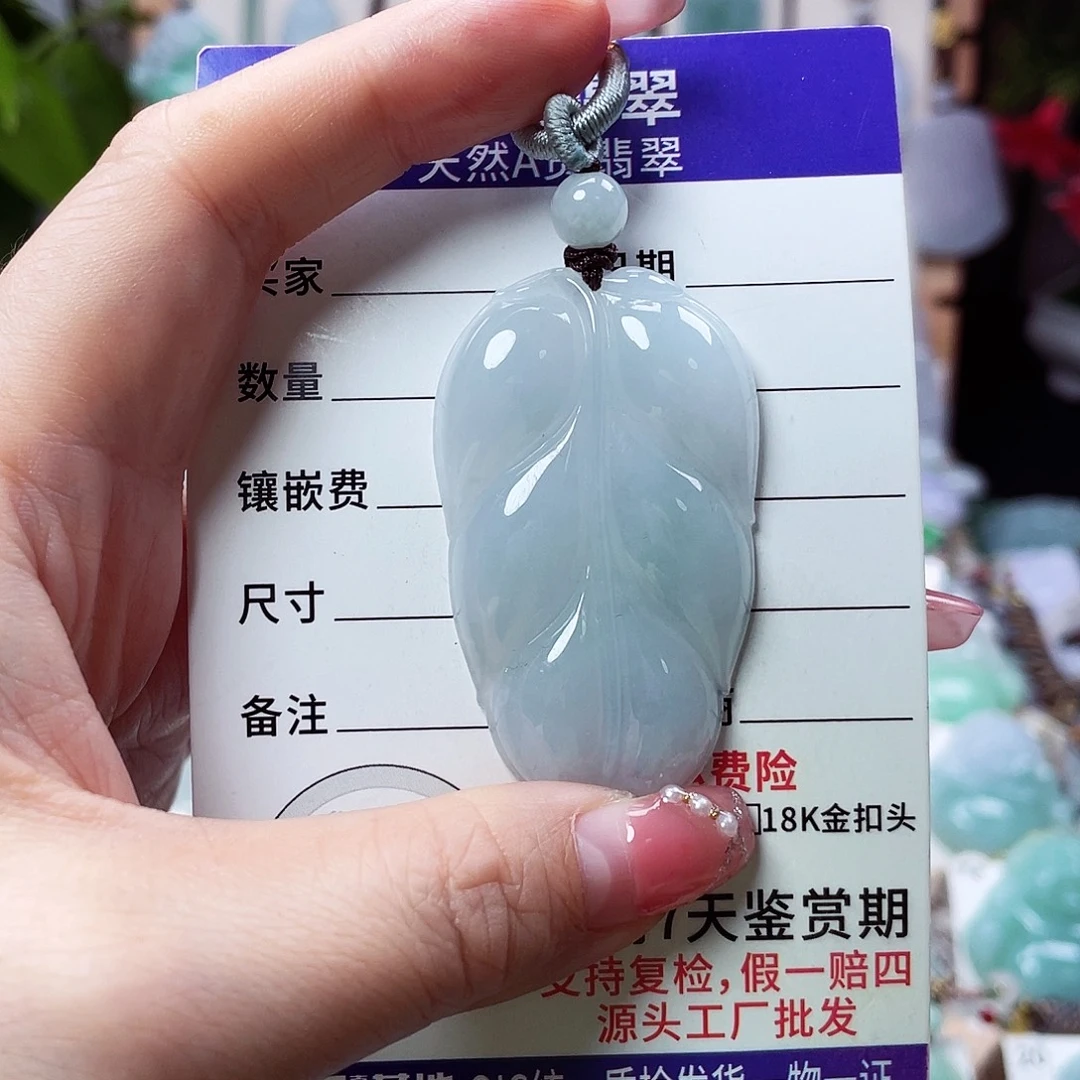 翡翠未镶嵌颈饰叶子75