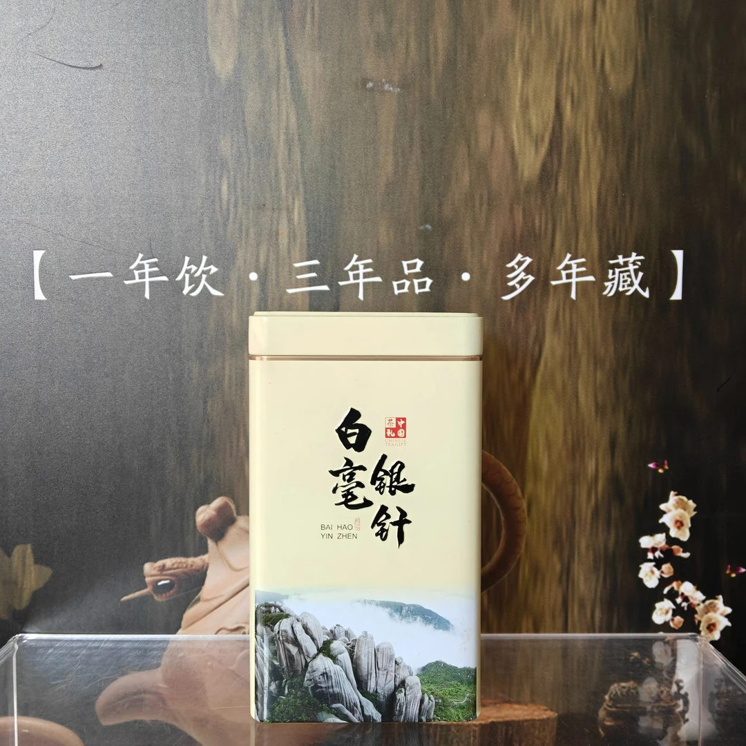 白毫银针2020年茶叶遍披白毫花香蜜香清鲜茶汤清澈鲜香鲜甜