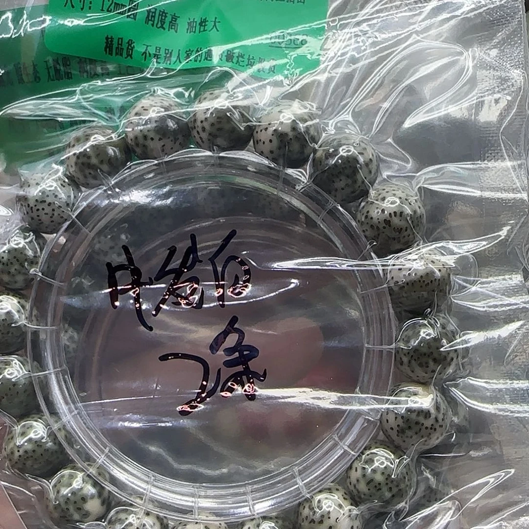 ****吉星月菩提手串223傲世青花星月菩提12圆单圈