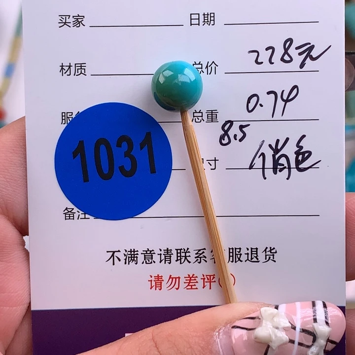 绿松石未镶嵌绿松石