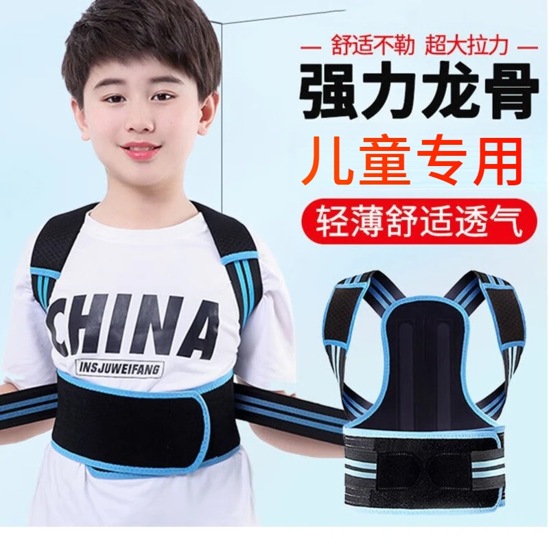 儿童驼背矫正神器小学生青少年男女隐形背背佳坐姿纠正带矫姿带