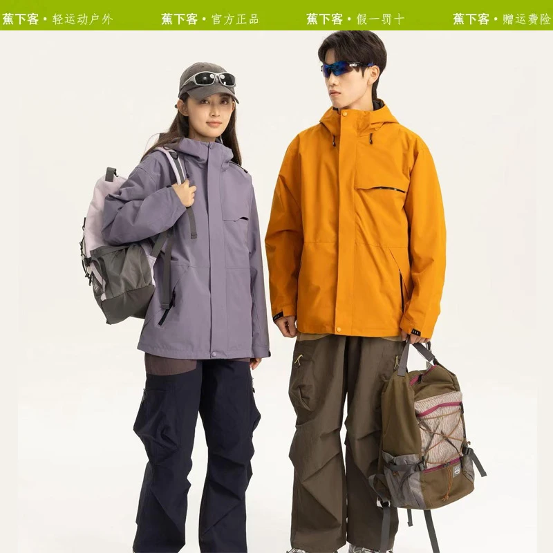 蕉下客Jiaoxiake冲锋衣男女三合一户外可拆卸防风防水保暖登山服