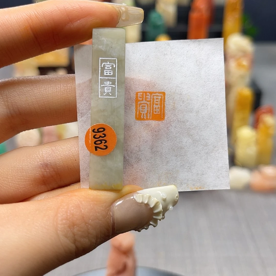 巴林石印石包邮包刻9362
